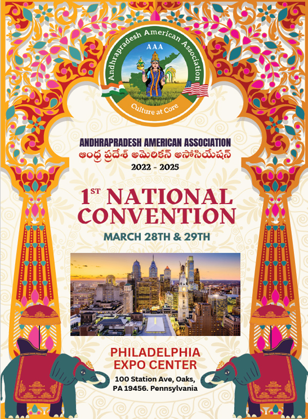 AAA: ఎఎఎ మహాసభలకు అంతా సిద్ధం AAA: ఎఎఎ మహాసభలకు అంతా సిద్ధం