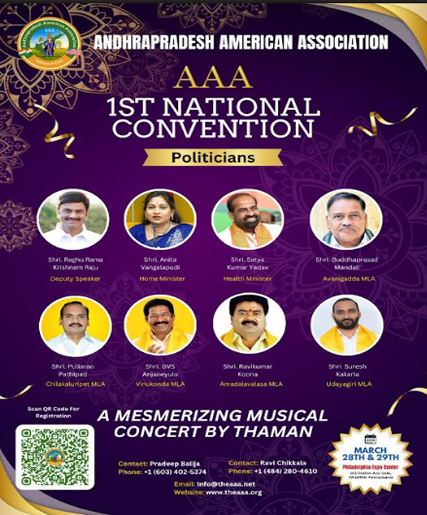 AAA: ఎఎఎ మహాసభలకు తరలి వస్తున్న రాజకీయ నాయకులు AAA: ఎఎఎ మహాసభలకు తరలి వస్తున్న రాజకీయ నాయకులు