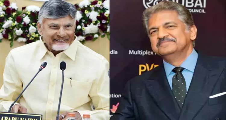 Chandrababu  : చంద్రబాబు ఆలోచనలు అద్భుతం : ఆనంద్‌ మహీంద్రా