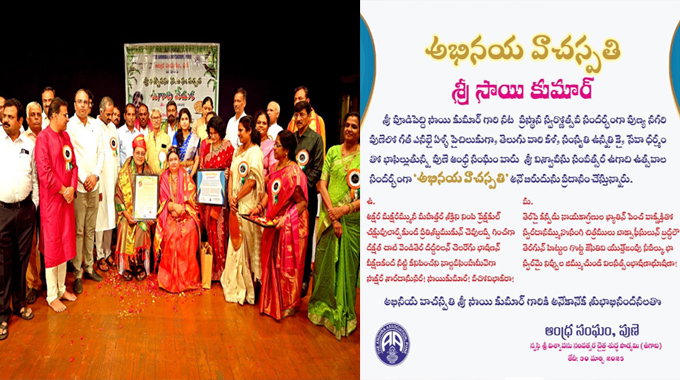 Andhra Association, Pune: ఆంధ్ర సంఘం పూణె శ్రీ విశ్వా వసు నామ ఉగాది వేడుక