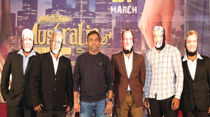 Anaganaga Australia Lo: ఘనంగా జరుపుకున్న “అనగనగా ఆస్ట్రేలియాలో” మూవీ ట్రయిలర్ లాంచ్