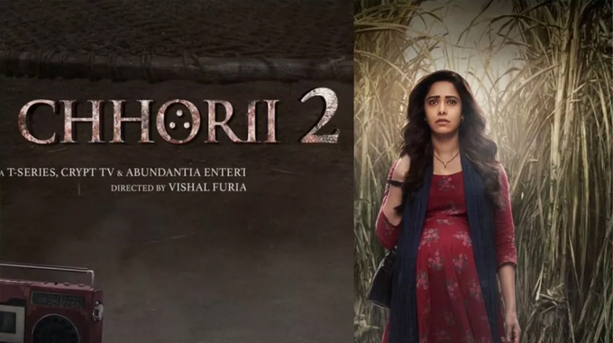 Chhorii2: వ‌ణుకు పుట్టిస్తున్న ఛోరీ2 టీజ‌ర్