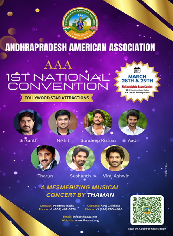 AAA: ఎఎఎ మహాసభలకు సినిమా తారల రాక AAA: ఎఎఎ మహాసభలకు సినిమా తారల రాక