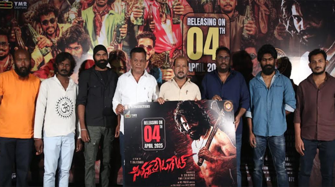 Sithannapeta Gate: “సీతన్నపేట గేట్” సినిమా అన్ని వర్గాల ప్రేక్షకుల్ని ఆకట్టుకుంటుంది – ప్రొడ్యూసర్ ఆర్ శ్రీనివాస్