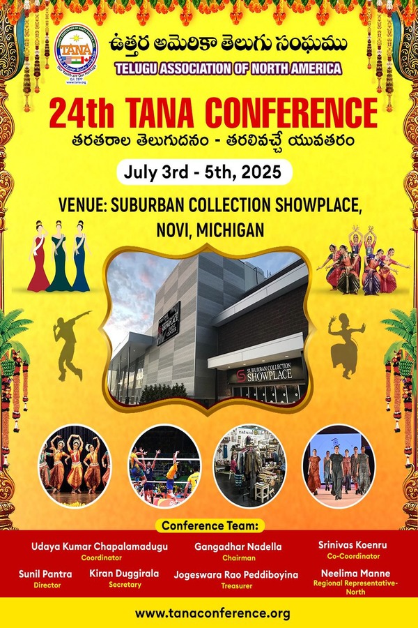 TANA: డిట్రాయిట్ వేదికగా తానా పండుగకు సన్నాహాలు ప్రారంభం TANA: డిట్రాయిట్ వేదికగా తానా పండుగకు సన్నాహాలు ప్రారంభం