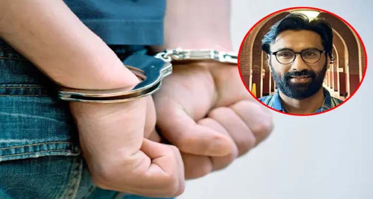 America : అమెరికాలో భారతీయ విద్యార్థి అరెస్టు! America : అమెరికాలో భారతీయ విద్యార్థి అరెస్టు!