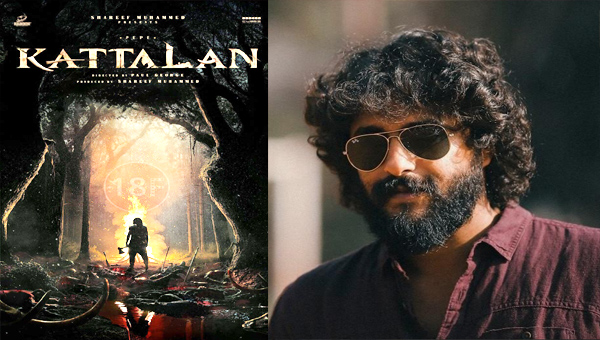 Marco: పాన్-ఇండియన్ యాక్షన్ మూవీ ‘కాట్టలన్’ ఫస్ట్ లుక్ రిలీజ్