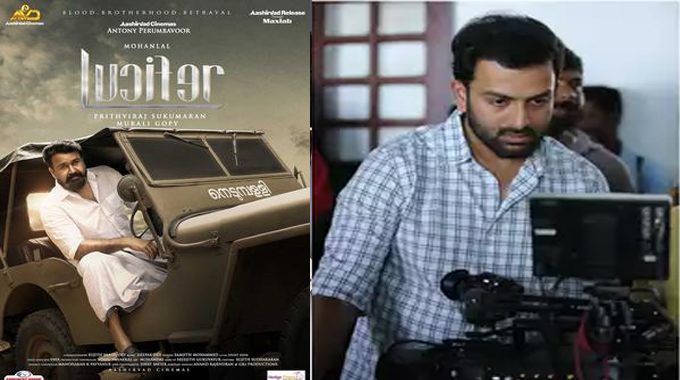 Lucifer: లూసిఫ‌ర్ పృథ్వీరాజ్ చేయాల్సింది కాద‌ట‌!