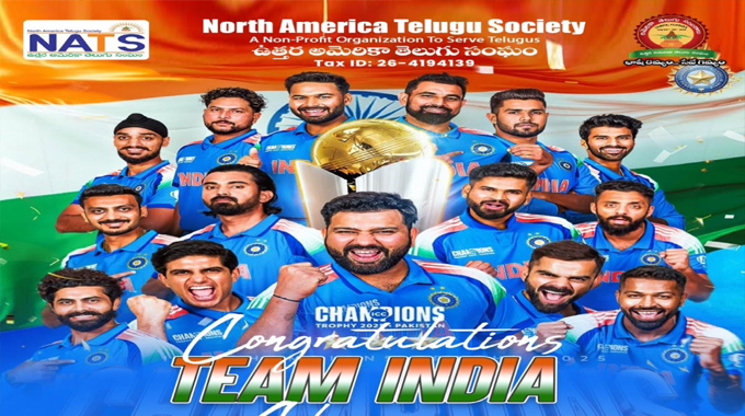 NATS: ఛాంపియన్ ట్రోఫీ గెలవడంపై నాట్స్ హర్షం NATS: ఛాంపియన్ ట్రోఫీ గెలవడంపై నాట్స్ హర్షం