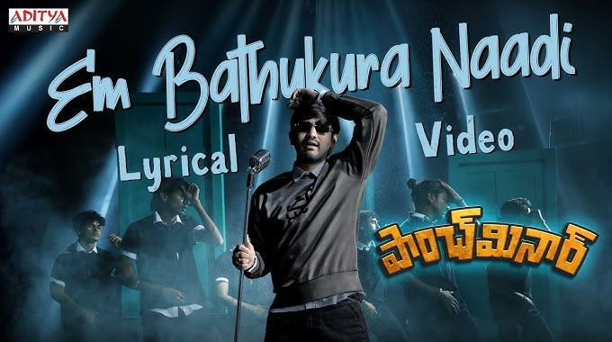 Panch Minar: ‘పాంచ్ మినార్’ నుంచి మిడిల్ క్లాస్ ఆంథమ్ ‘ఏం బతుకురా నాది’ సాంగ్ రిలీజ్