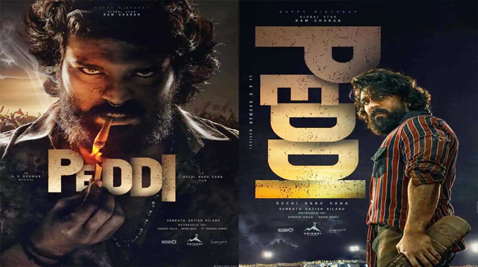 Peddi: గ్లోబల్ స్టార్ రామ్ చరణ్ ‘పెద్ది’ ఏప్రిల్ 6న శ్రీరామ నవమికి ఫస్ట్ షాట్ రిలీజ్