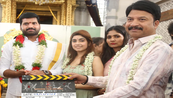 Sonudhi Productions: స్వయంభు లక్ష్మీ నరసింహ స్వామి దేవాలయంలో ప్రారంభమైన సోనుది ఫిల్మ్ ఫ్యాక్టరీ ప్రొడక్షన్ No1.