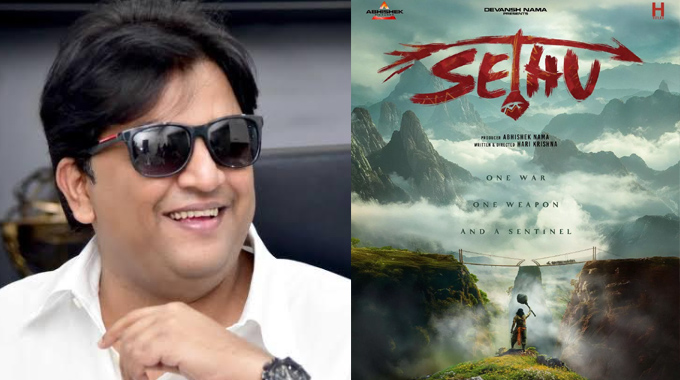 Sethu: ‘సేతు’ రామాయణ మహాకావ్యంలో ఎపిక్ విజువల్ వండర్