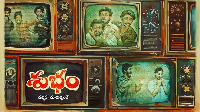 Samantha: స‌మంత ‘శుభం’ టీజ‌ర్ రేపే!