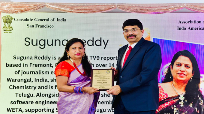 Suguna Reddy: సుగుణరెడ్డికి ‘‘ట్రైల్బ్లేజర్ ఉమెన్’’ అవార్డు Suguna Reddy: సుగుణరెడ్డికి ‘‘ట్రైల్బ్లేజర్ ఉమెన్’’ అవార్డు