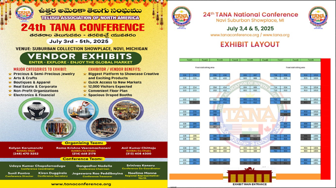TANA: తానా మహాసభలు…మీ వ్యాపార ప్రదర్శనకు అవకాశం TANA: తానా మహాసభలు…మీ వ్యాపార ప్రదర్శనకు అవకాశం