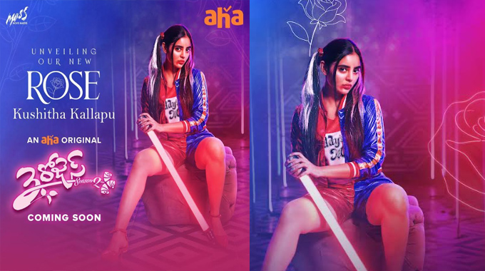 3 Roses: “త్రీ రోజెస్” సీజన్ 2 నుంచి యాక్ట్రెస్ కుషిత కల్లపు గ్లింప్స్ రిలీజ్ 3 Roses: “త్రీ రోజెస్” సీజన్ 2 నుంచి యాక్ట్రెస్ కుషిత కల్లపు గ్లింప్స్ రిలీజ్