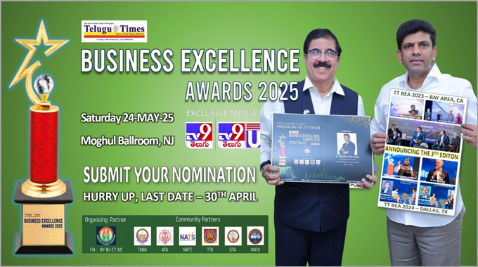 BEA 2025: జాతీయ తెలుగు సంఘాల మద్దతుతో తెలుగు టైమ్స్ బిజినెస్ ఎక్సలెన్స్ అవార్డ్స్ 2025 BEA 2025: జాతీయ తెలుగు సంఘాల మద్దతుతో తెలుగు టైమ్స్ బిజినెస్ ఎక్సలెన్స్ అవార్డ్స్ 2025