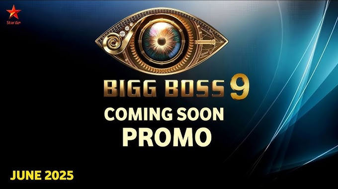 Biggboss9: బిగ్ బాస్‌కు కొత్త హోస్ట్.. నిజ‌మైతే నెక్ట్స్ లెవెలే
