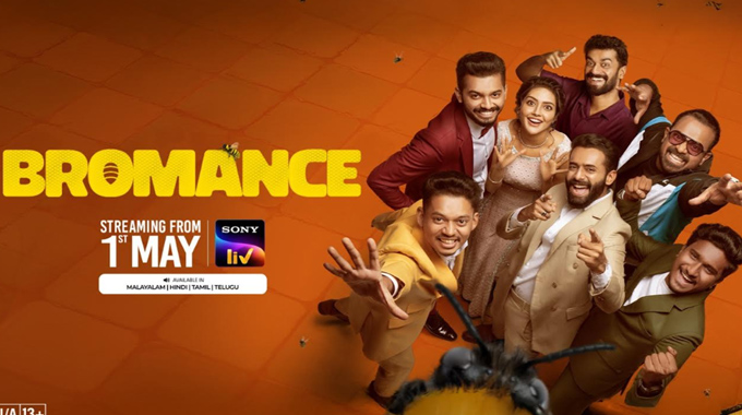 Bromance: సోనీ లివ్లో మే 1 నుంచి ట్విస్టులతో కూడిన లాఫింగ్ రైడర్ ‘బ్రొమాన్స్’ స్ట్రీమింగ్ Bromance: సోనీ లివ్లో మే 1 నుంచి ట్విస్టులతో కూడిన లాఫింగ్ రైడర్ ‘బ్రొమాన్స్’ స్ట్రీమింగ్