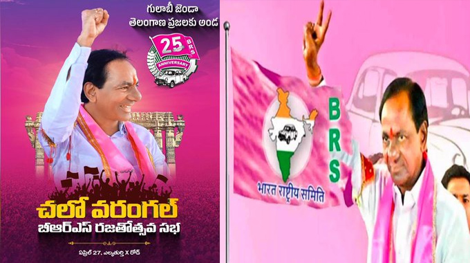 BRS: బీఆర్ఎస్ రజతోత్సవ సభకు ముమ్మర ఏర్పాట్లు… గులాబీ రధసారథి ఏం చెబుతారో…?
