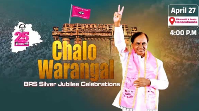 BRS: బీఆర్ఎస్ రజతోత్సవ సభ… పూర్వ వైభవం సాధ్యమేనా..?