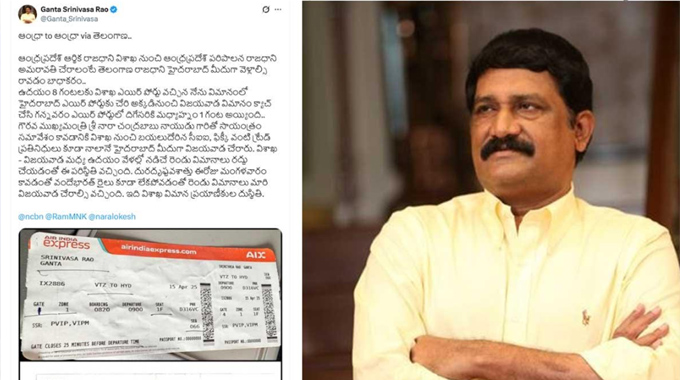 Ganta Tweet: రవాణా లోపాలపై గంటా ట్వీట్.. టీడీపీకి తలనొప్పి..!!