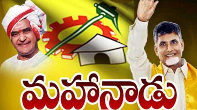 Mahanadu: క‌డప మ‌హానాడులో వర్గ‌పోరుల రాజ‌కీయం..