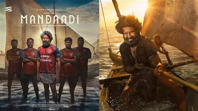 Mandaadi: సూరి, సుహాస్ ముఖ్య పాత్రల్లో ‘మందాడి’ ఫస్ట్ లుక్ విడుదల Mandaadi: సూరి, సుహాస్ ముఖ్య పాత్రల్లో ‘మందాడి’ ఫస్ట్ లుక్ విడుదల