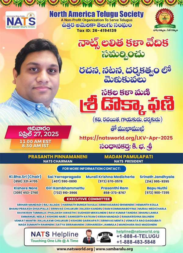 NATS లలిత కళా వేదిక – “వేణువుతో వినోదం వికాసం”