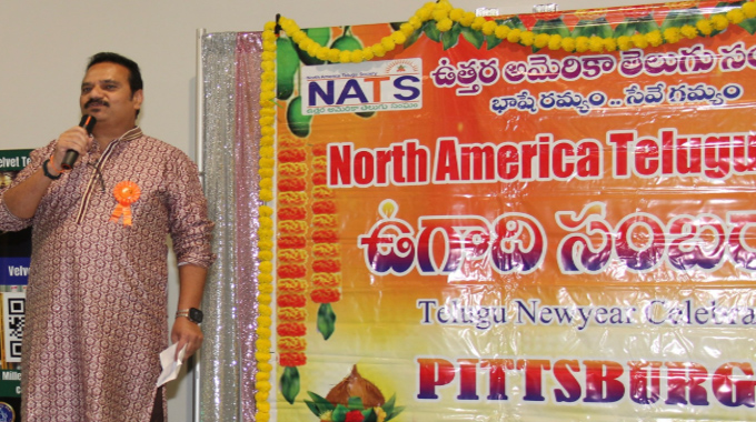 NATS: పిట్స్బర్గ్ లో నాట్స్ ఆధ్వర్యంలో ఉగాది వేడుకలు NATS: పిట్స్బర్గ్ లో నాట్స్ ఆధ్వర్యంలో ఉగాది వేడుకలు