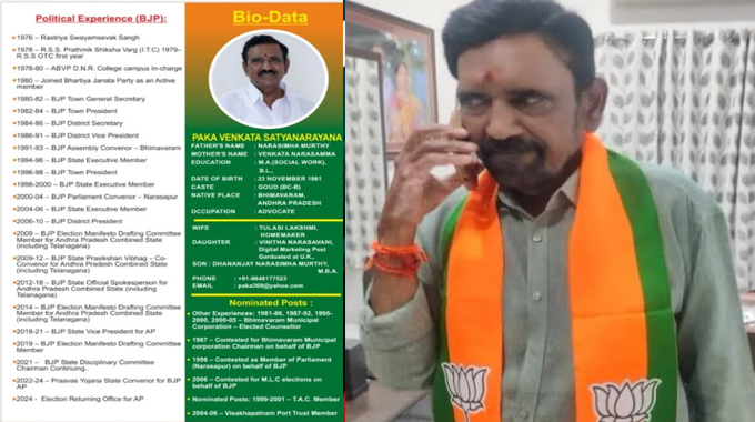 Paka Venkata SatyaNarayana: దటీజ్ బీజేపీ.. పార్టీని నమ్ముకున్న వ్యక్తికి రాజ్యసభలో చోటు..!!
