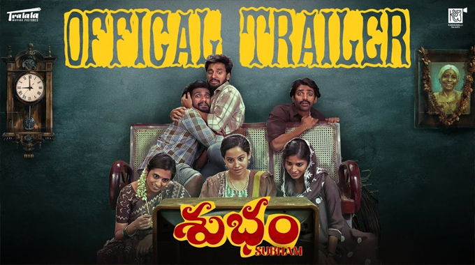 Subham: సమంత శుభం ట్రైలర్ టాక్ Subham: సమంత శుభం ట్రైలర్ టాక్