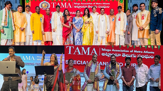 TAMA: వైభవంగా తామా విశ్వావసు ఉగాది వేడుకలు TAMA: వైభవంగా తామా విశ్వావసు ఉగాది వేడుకలు