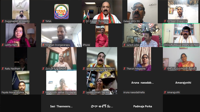 TANA: తానా ప్రపంచసాహిత్యవేదిక ఆధ్వర్యంలో అంతర్జాతీయ ఉగాది కవిసమ్మేళనం TANA: తానా ప్రపంచసాహిత్యవేదిక ఆధ్వర్యంలో అంతర్జాతీయ ఉగాది కవిసమ్మేళనం