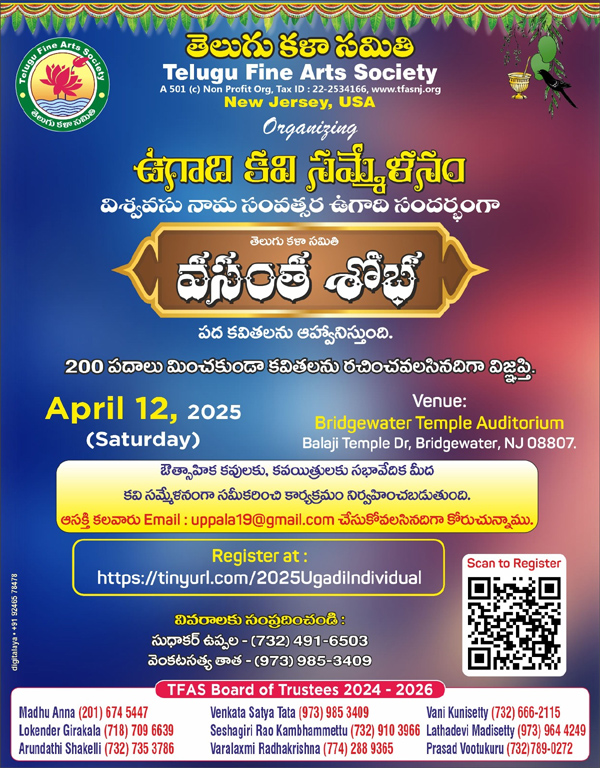 TFAS Ugadi Vasantha Sobha on Apr 12