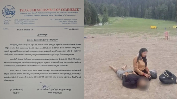 Condemnation: పహల్గాం ఉగ్రదాడిని తీవ్రంగా ఖండిస్తున్నాము Condemnation: పహల్గాం ఉగ్రదాడిని తీవ్రంగా ఖండిస్తున్నాము