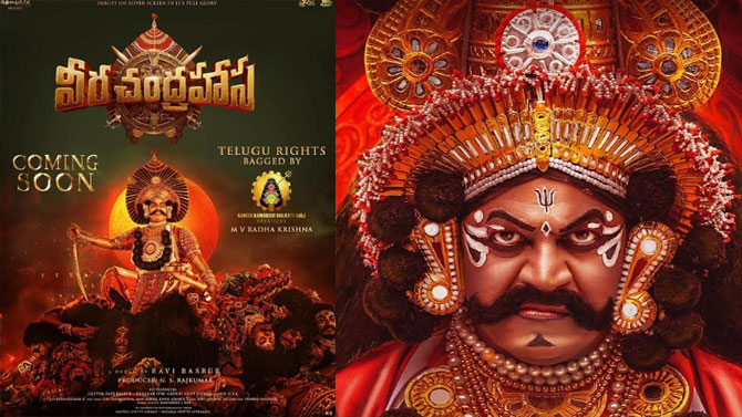 Veera Chandrahasa: సంగీత సంచలనం రవి బస్రూర్ రూపొందించిన ‘వీర చంద్రహాస’. Veera Chandrahasa: సంగీత సంచలనం రవి బస్రూర్ రూపొందించిన ‘వీర చంద్రహాస’.