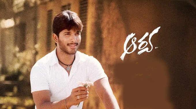 Arya @21: 21 సంవత్సరాలా క్రితం ప్రపంచ బాక్స్ ఆఫీస్ రికార్డ్స్ కి మొదటి అడుగు ఆర్య Arya @21: 21 సంవత్సరాలా క్రితం ప్రపంచ బాక్స్ ఆఫీస్ రికార్డ్స్ కి మొదటి అడుగు ఆర్య