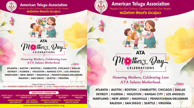 ATA: 15కిపైగా నగరాల్లో ఆటా మదర్స్‌ డే వేడుకలు
