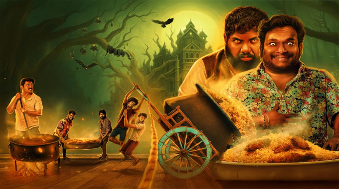 Bakasura Restaurant: అందరిలోనూ ఆసక్తి కలిగిస్తున్న ‘బకాసుర రెస్టారెంట్’ ఫస్ట్లుక్ లుక్ Bakasura Restaurant: అందరిలోనూ ఆసక్తి కలిగిస్తున్న ‘బకాసుర రెస్టారెంట్’ ఫస్ట్లుక్ లుక్