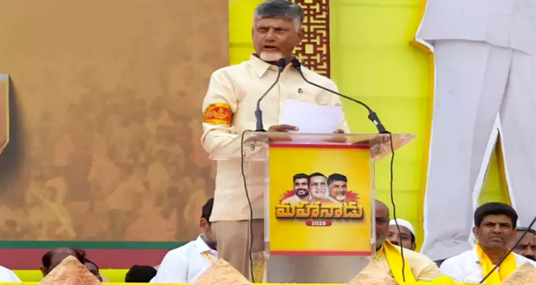Chandrababu :అది నిరూపించేందుకు ఇక్కడ మహానాడు : చంద్రబాబు