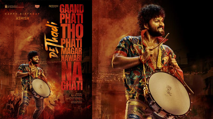 Detthadi: #SVC60 టైటిల్ దేత్తడి – మాస్ అప్పీలింగ్ ఫస్ట్ లుక్ రిలీజ్ Detthadi: #SVC60 టైటిల్ దేత్తడి – మాస్ అప్పీలింగ్ ఫస్ట్ లుక్ రిలీజ్