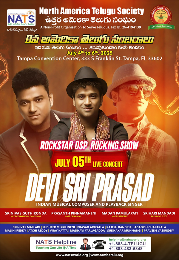 Rockstar DSP Rocking Show on July 5