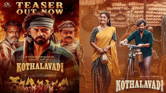 Kothalavadi: ‘కొత్తలవాడి’ చిత్రం నిర్మాతగా హీరో యష్ అమ్మ శ్రీమతి పుష్ప అరుణ్‌కుమార్