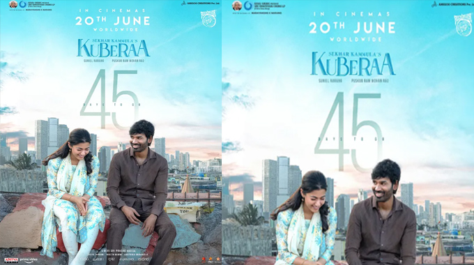 Kubhera: కుబేర నుంచి ధనుష్, రష్మిక మందన బ్రాండ్ న్యూ పోస్టర్ రిలీజ్ Kubhera: కుబేర నుంచి ధనుష్, రష్మిక మందన బ్రాండ్ న్యూ పోస్టర్ రిలీజ్