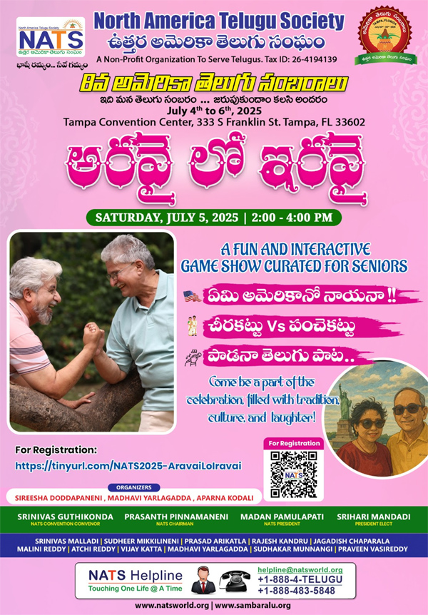 Aravai lo Iravai Event at NATS America Telugu Sambaralu
