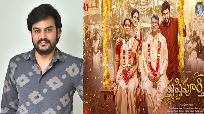Shashtipoorthi: ‘షష్టిపూర్తి’ కోసం పెట్టిన బడ్జెట్ అంతా కూడా తెరపై కనిపిస్తుంది – హీరో, నిర్మాత రూపేశ్