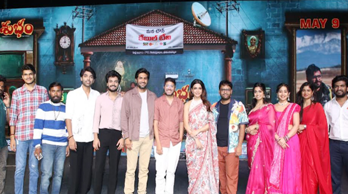 Subham: కొత్త వారితో కొత్త కథల్ని చేసి అందరినీ అలరించడమే నా లక్ష్యం.. సమంత Subham: కొత్త వారితో కొత్త కథల్ని చేసి అందరినీ అలరించడమే నా లక్ష్యం.. సమంత