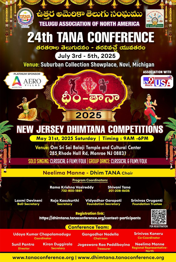 New Jersey DhimTANA 2025 cultural competitions